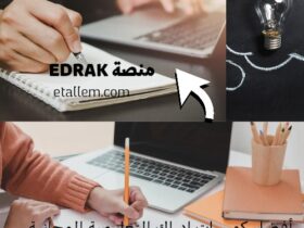 كورسات إدراك