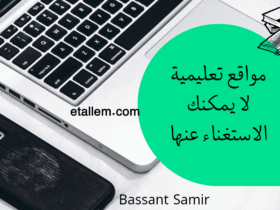 مواقع تعليمية