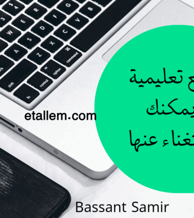 مواقع تعليمية