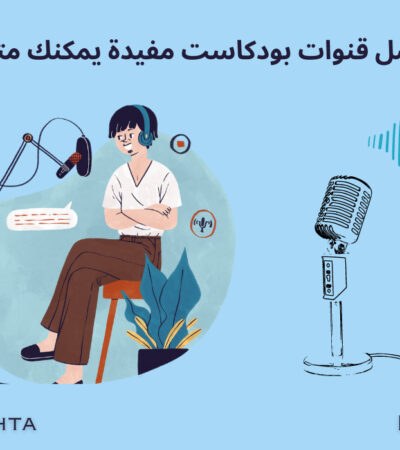 قنوات بودكاست