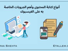 أنواع كتابة المحتوى