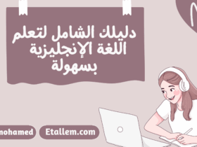 اللغة الإنجليزية