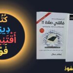 كتب دينية