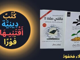 كتب دينية