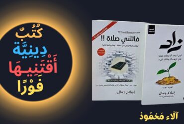 كتب دينية
