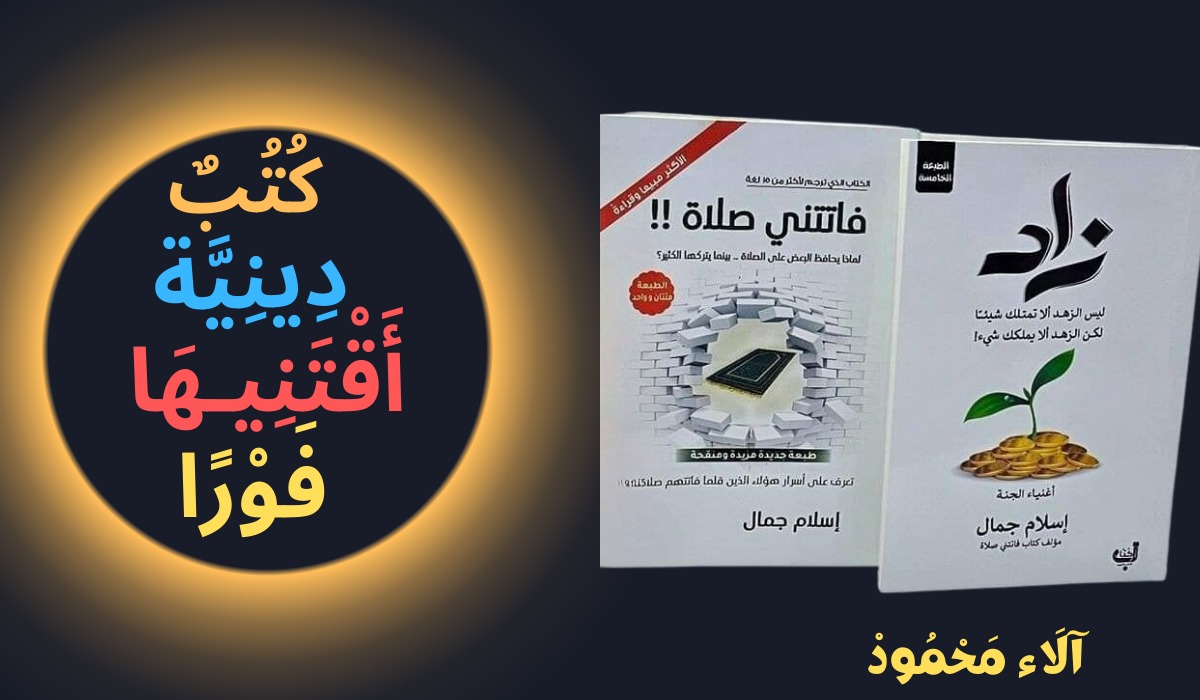 كتب دينية