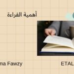 القراءة