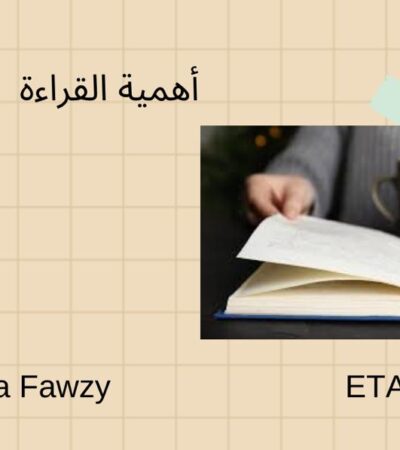 القراءة