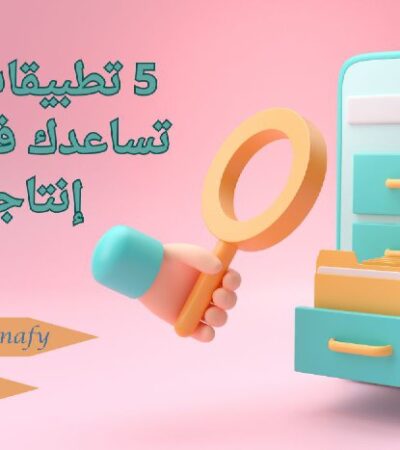 التطبيقات المفيدة