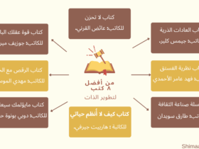 كتب تطوير الذات، التغيير
