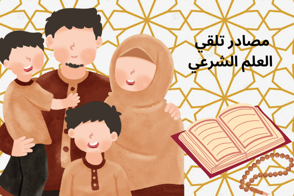 القنوات الدينية