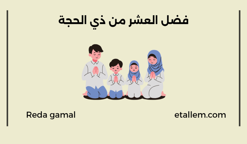 التقرب إلى الله
