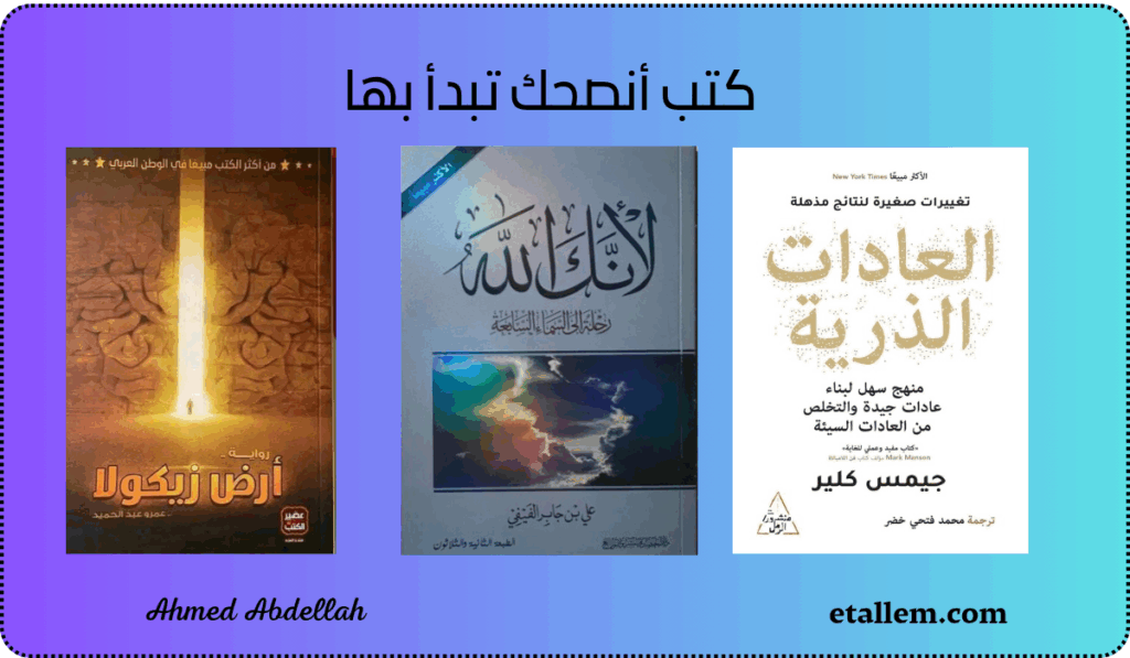 القراءة كعادة يومية